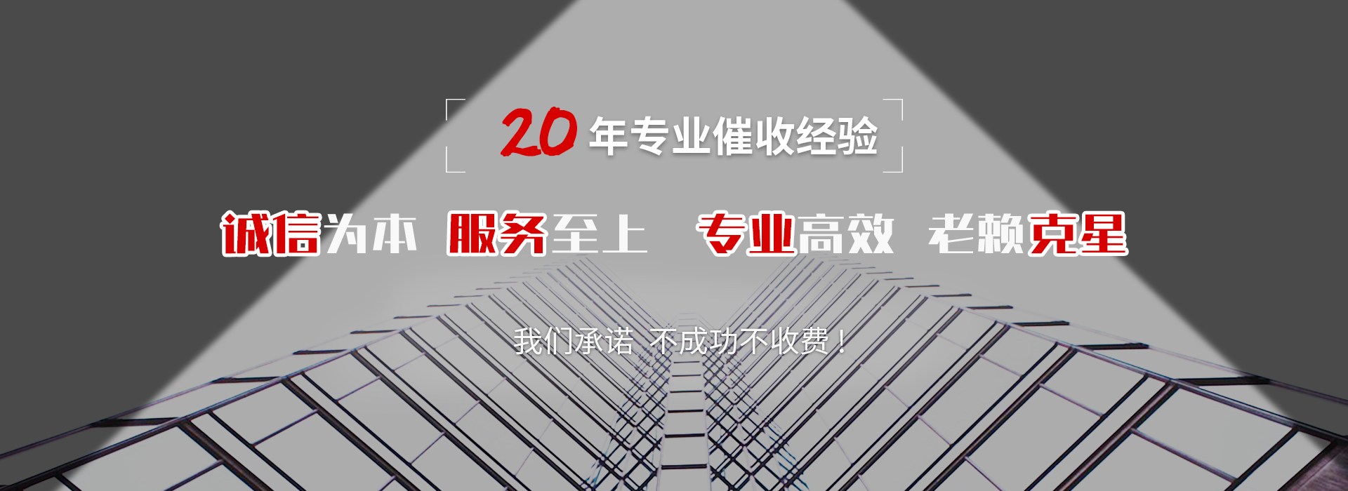 游仙收债公司